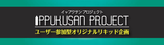 IPPUKUSAN PROJECT
